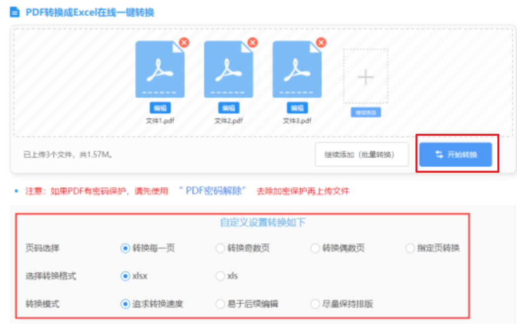 欧亿体育下载使用讲解 - 开始转换